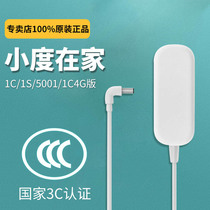 (Monopoly) Small power cord small degree at home 1c 1s charger x8 paly air elbow usb boost line adapter plug nv5001 nv6101 smart tone