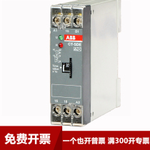 ABB Relay CT-SDE0 3-30s AHC VWC MXS SDS AHS ers APS TGD 212