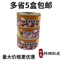 Sushi cuisine Imazen oil-soaked tuna chunks canned 180g Fitness meal replacement seafood salad Tuna