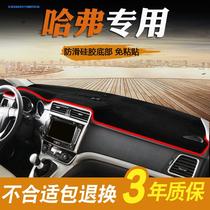 Great Wall Haval 19 H6Coupe Coolpad Work Central Console Dashboard Panel Sunscreen Heat Insulation Shading and Light-proof Mat