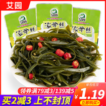 Aiyuan kelp silk 500g hot and sour taste open bag ready-to-eat bulk small package appetizing kelp silk casual snacks Snacks