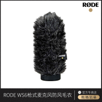 RODE WS6 gun microphone windproof sweater microphone windproof cover NTG1 NTG2 NTG4 fluffy cover