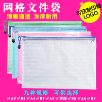 A4 document bag Transparent grid zipper bag Office file bag Plastic waterproof information bag Student paper bag storage