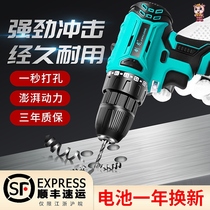 Electric screwdriver brushless motor industrial grade portable set combination tool universal wireless hand drill small