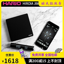 HIROIA JIMMY hand coffee Italian smart Bluetooth HARIO electronic scale scale scale comparable to ACAIA