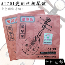 Alice Liuqin String Strings -1 String -2 -2 -3 -3 String -4 String Steel Core White brass wire Tangle Stringed Musical Instrument Accessories