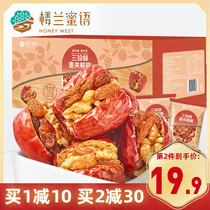 Loulan Honey language Xinjiang red dates with walnuts and raisins 1000g gift box snack small package Hug Hug sandwich fruit