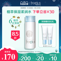 Fulifangsi Toner Lotion Moisturizing Repair Soft Moisturizing Skin Care for Men and Women Official 130mL