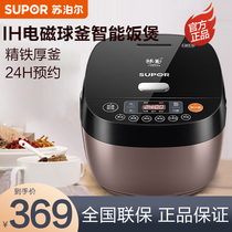  Supor IH rice cooker ball kettle firewood rice cooker Intelligent official flagship store 4l household automatic 3-5 people