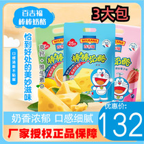 100 Gifu Childrens Rod Cheese Stick 500g * 3 Nutritional Wellness Cheese Snacks Original Taste Mixed Fruit Taste 75