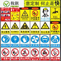 Safety signs warning signs strictly prohibit fireworks and smoking with electric hazard stickers production workshop site construction