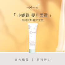 (Member exclusive) London UK baby baby baby skin care cream travel package 12 5ml