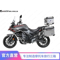 Gsav is suitable for Longxin Wudi 500DS three-box side box aluminum alloy tail box modification motorcycle guard adventure