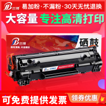 Rambo Compatible HP 388a toner cartridge hp1108 p1007 p1008 p1106 m126a m1136mfp cartridge m1213n