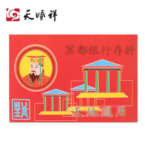 Burning paper Passbook the anniversary of the Chinese Yuan Qingming Festival the cemetery the tomb-sweeping supplies are full of 58