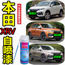 Honda XRV White Paint Repair Pen Car Scratch Repair Car Paint Paint Pen Gold Silver Amber Orange Self Spray