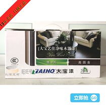  Dabao lacquer Yijia net taste PU5 points elimination transparent topcoat primer Wood paint Furniture paint Polyester paint 5KG