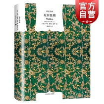 Walden Lake Classic fine clothing Henry Davidshuttle The Chinese version of the Chinese version of the original original Classical Prose Natural Literature Trilogy Foreign Literary Fiction World Famous the Shanghai translation