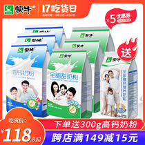 Mengniu full-fat sweet milk powder 400g * 6 bags of whole family male and female middle-aged and elderly teenagers cow milk powder small strips
