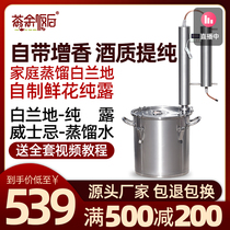 Tea after-dinner White Landy distillers pure dew liquor Home used with small winemaking equipment winemaker