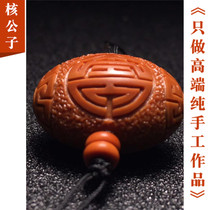 Su Gong Masters 2 0*2 9 Fusou Shuangquan Three-way Pure Handmade Olive Core Carving Boutique Wenwen Hand String