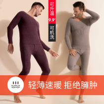 No Mark warm underwear Male fever Gardenting thin section thermostatic Develed men Thickened Autumn Clothes Autumn Pants Suit Winter