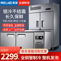 Maring Four Doors Commercial Fridge Stainless Steel Kitchen Freshness Catering Refrigerated Frozen Standing 4 Doors Freezer Bench