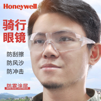 Honeywell goggles anti-fog impact sand dust anti-splashing men and women riding protective glasses