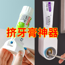 Fully automatic squeezing toothpaste manual creative extrusion artifact wall-mounted childrens clip lazy person free from punching Net Red