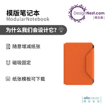 allocacoc ModularNotebook A4) A5 Modular file storage notebook