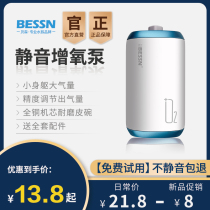 Fish tank oxygen pump oxygen pump Small household oxygen machine Silent fish oxygenation pump Aquarium oxygen machine Ultra