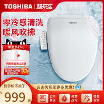 Toshiba Japan smart toilet toilet toilet cover Universal heating seat V type wash ass and warm air hot GT