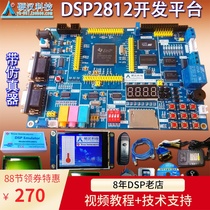 Tough guy DSP development board 2812tms320f2812 Development board Learning board Evaluation board Industrial control board dsp2812