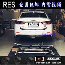 Suitable for Mazda Aung Ksayra Atez retrofitted exhaust pipe remote control valve sports car sound double out RES