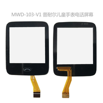 Punaier P701 smart watch Punaier childrens watch touch glass screen TP touch screen MWD-103-V1