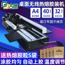 Goode 460A glue machine Certificate contract accounting file Tender document book hot melt glue particles Manual wireless glue machine Free drilling desktop electric automatic heating hot melt binding machine