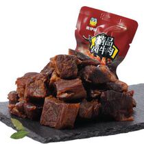 Coming to Iportions boutique Brine Beef 250g specials Beef Meat Fresh Meritless Taste Ready-to-eat Casual Snacks