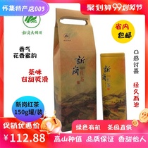 Fresh Huaiji Xingang Black Tea Bulk tea Peony red canned 75g selected gift box tea