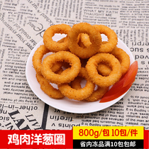 Large chicken onion ring fried snack with half-finished onion ring 800 g*10