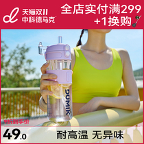 Sports Mug Large Capacity Summer Girls Drinking Water Bottle Student Straw Cup High Temperature Resistant Extra Large Fitness Kettle