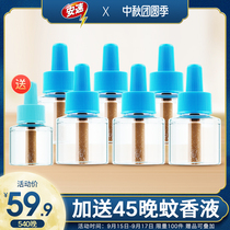 Japans Ansuo ARS electric mosquito liquid odorless 90 night 6 bottles of mosquito repellent liquid electric mosquito repellent Water household supplement