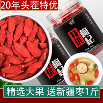 Authentic pure new goods wolfberry Ningxia Super 500g free of large grain wash in Ninghong Gouqi tea male kidney structure black