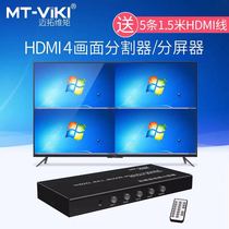 Maxtor dimension moment 4-way HDMI splitter Four-in-one-out dnf brick moving computer screen video screen splitter