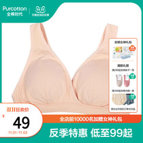 Pregnancy Bra thin insert pad pregnancy bra without steel rim underwear size