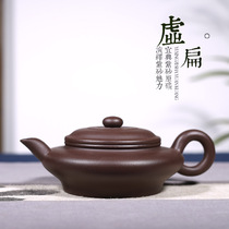 Aiqi purple clay pot Yixing pure handmade purple clay virtual flat pot Large capacity tea pot Tea set single pot household