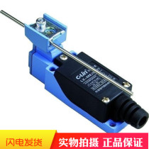 Xinling LX-ME 8107 travel switch micro switch