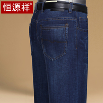 Hengyuanxiang jeans mens winter New loose straight mens pants middle-aged mens business casual jeans trousers