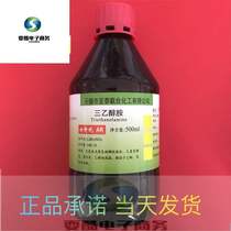 Imported triethanolamine industrial research laboratory chemical reagent content 99 9% AR analysis pure 500ml