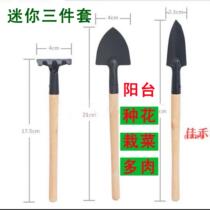 Gardening gadget mini three-piece balcony potted planting flower growing vegetables gardening supplies shovel rake children planting