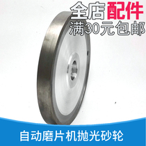 Glasses Grinding Machine Polished Wheel Diamond Grinding Wheel Diamond Grinding Wheels Warp Seiko New Source New Century Bodybuilding Tianle General